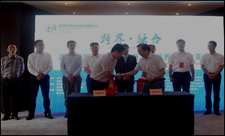 吴昌林副校长与北京华晟公司签署校企合作协议